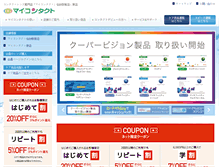 Tablet Screenshot of mycon.jp